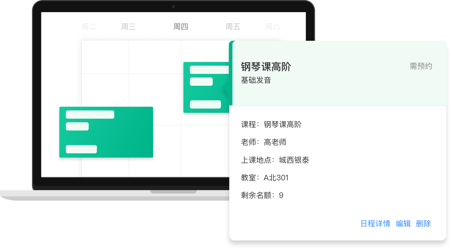 量身定制教务、学员系统，课耗+满班率双向增长