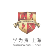 学为贵上海